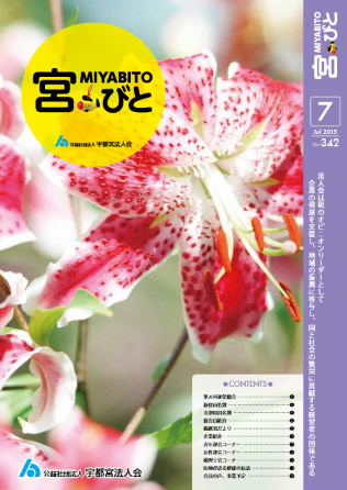 2015年7月号