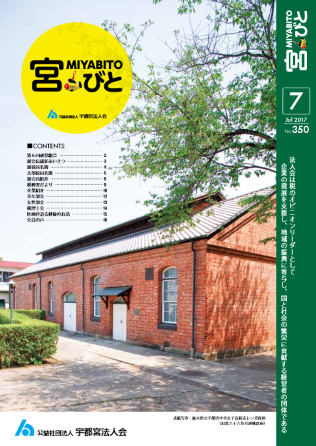 2017年7月号