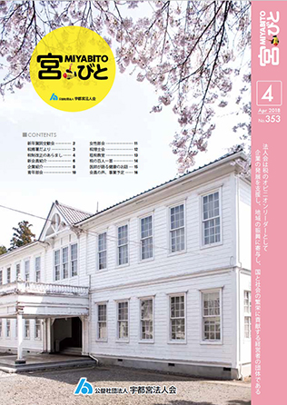 2018年4月号