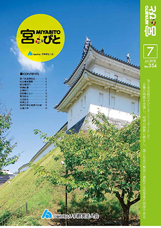 2018年7月号