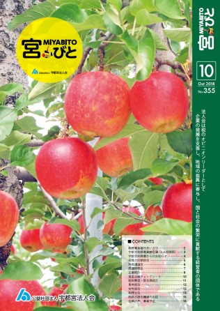 2018年10月号