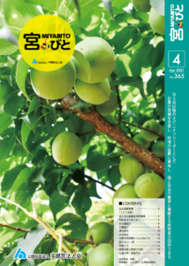 2021年4月号