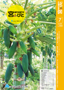 2021年7月号