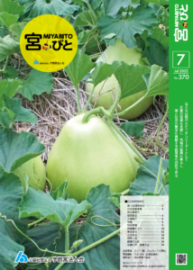 2022年7月号