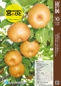 2022年10月号