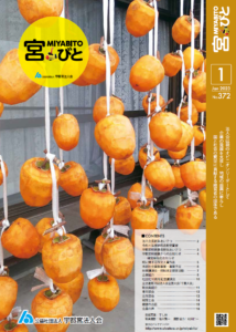 2023年1月号