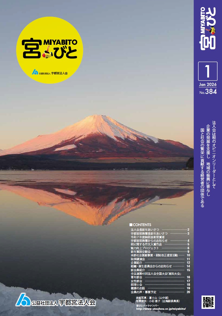 2026年1月号