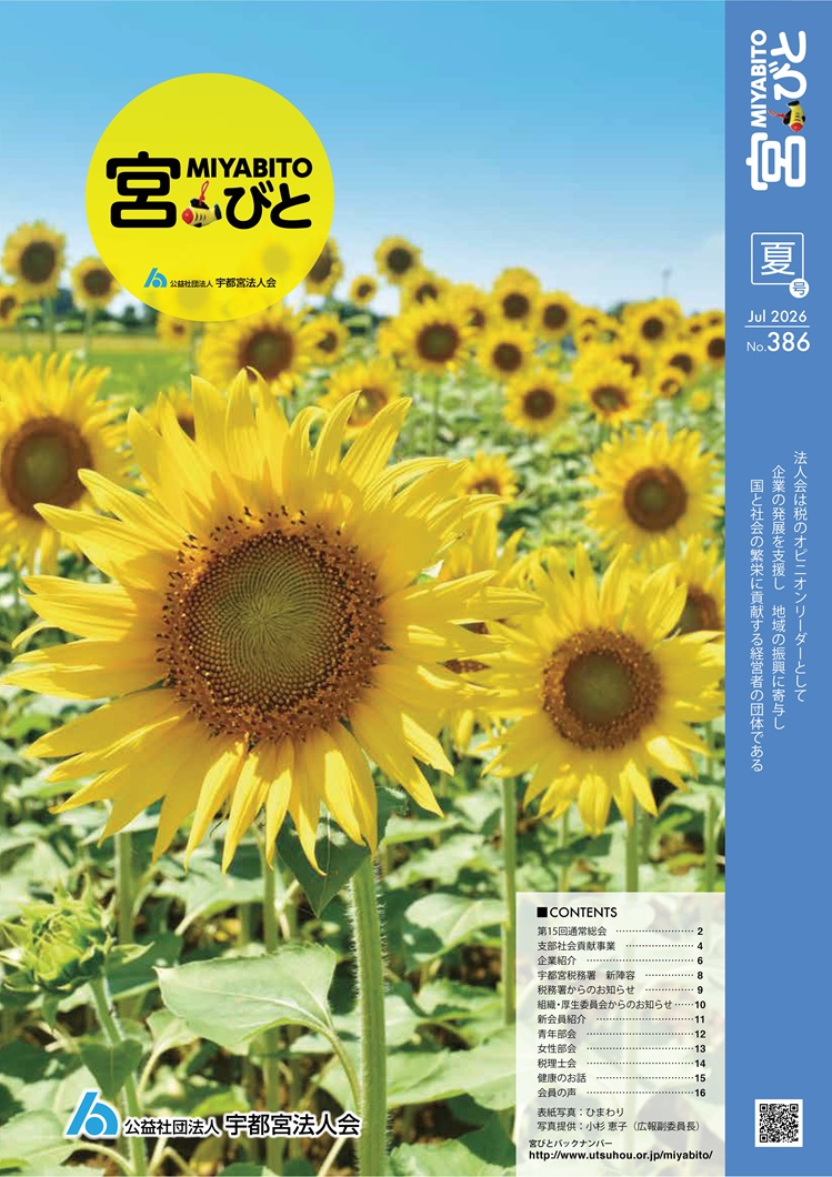 2026年夏号